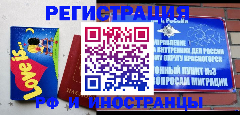 купить прописку в Учалы