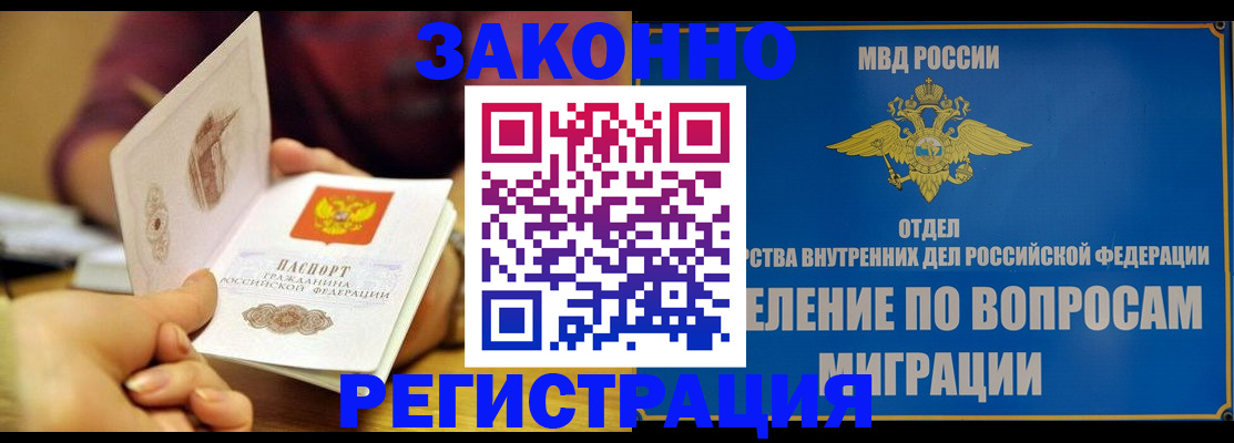 временная регистрация в квартире в Учалы