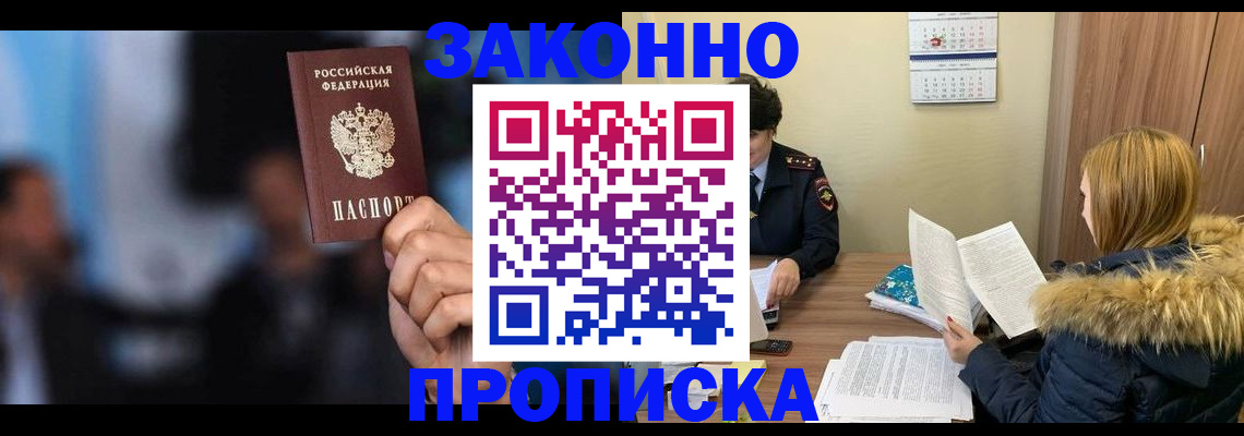 временная регистрация гарантия в Учалы
