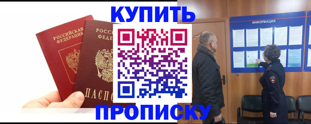 временная регистрация законно в Учалы