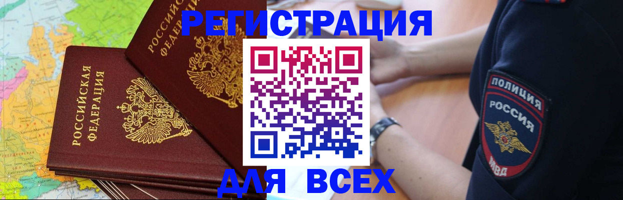 прописка для школы в Учалы