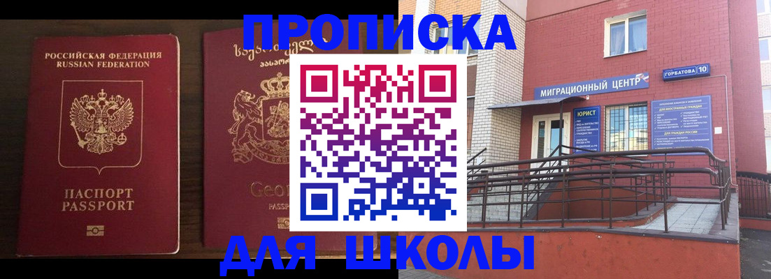 временная регистрация в квартире в Учалы